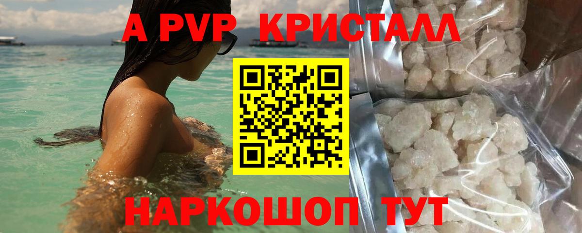 A PVP СК КРИС  A PVP СК КРИС  A PVP мука  Вход с VPN  Вольск 