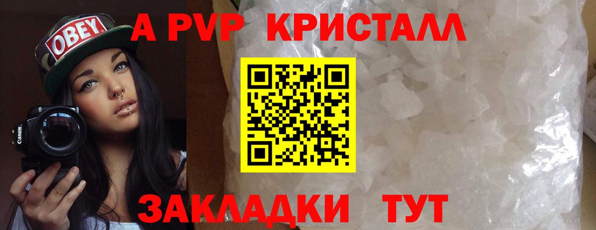 Альфа ПВП мука Вольск