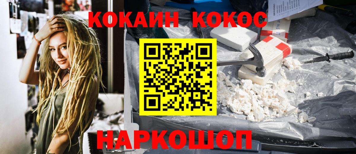 Кокаин Fish Scale  Cocaine Колумбийский  хочу   Вход с VPN  Вольск 