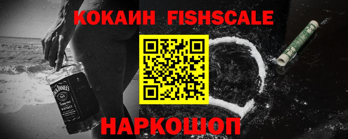 КОКАИН VHQ Вольск