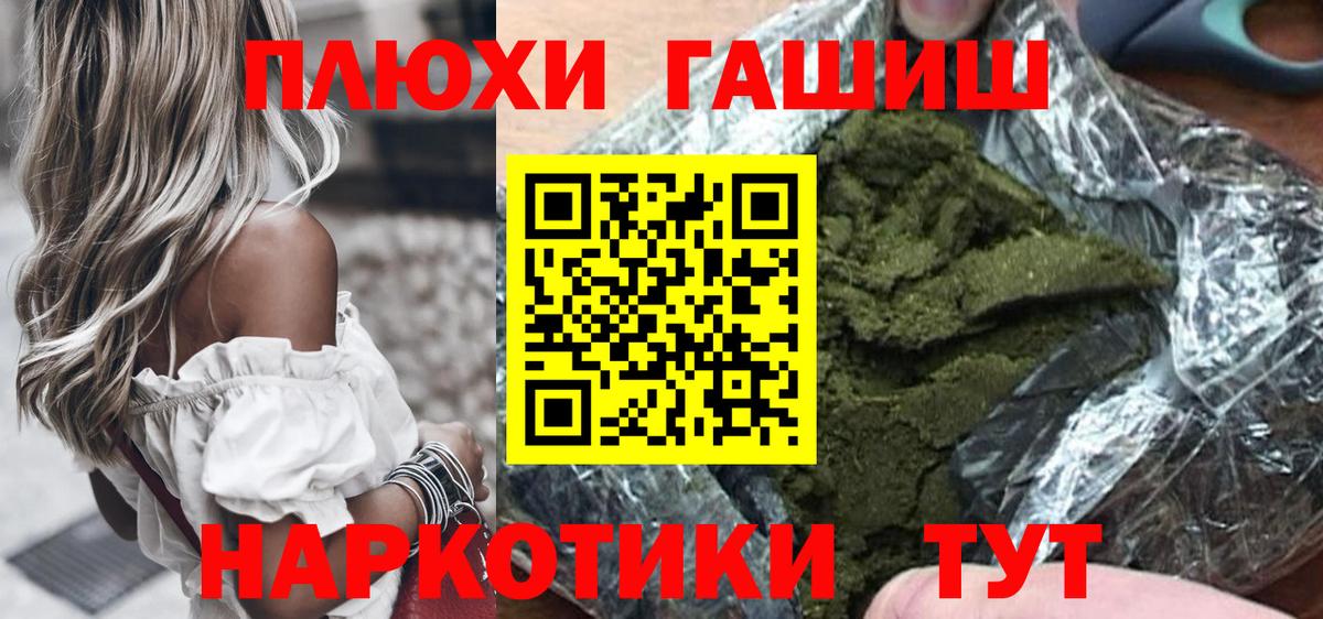 ГАШИШ Premium  где можно купить   Вольск  Вход с VPN  ГАШ AMNESIA HAZE  Гашиш 