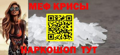 мескалин Славянск-на-Кубани