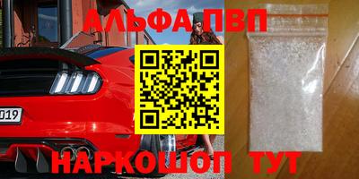 кристаллы Славгород