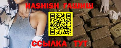 гашик Сланцы