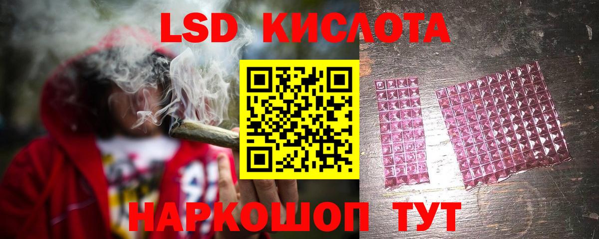 ЛСД экстази кислота Вольск