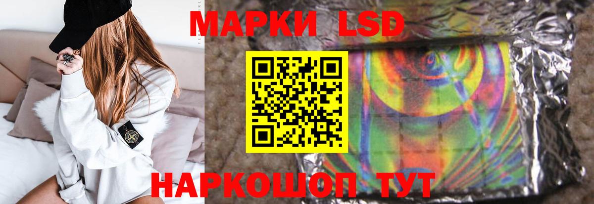ЛСД экстази кислота  Вход с VPN  Лсд 25 экстази ecstasy  Вольск 