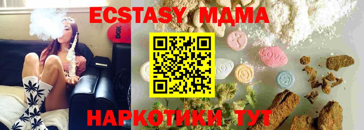 MDMA кристаллы Вольск
