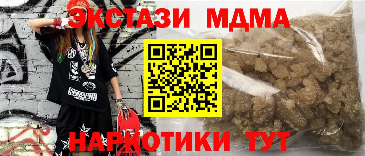 Вольск  МДМА VHQ  MDMA  Вход с VPN  MDMA crystal 