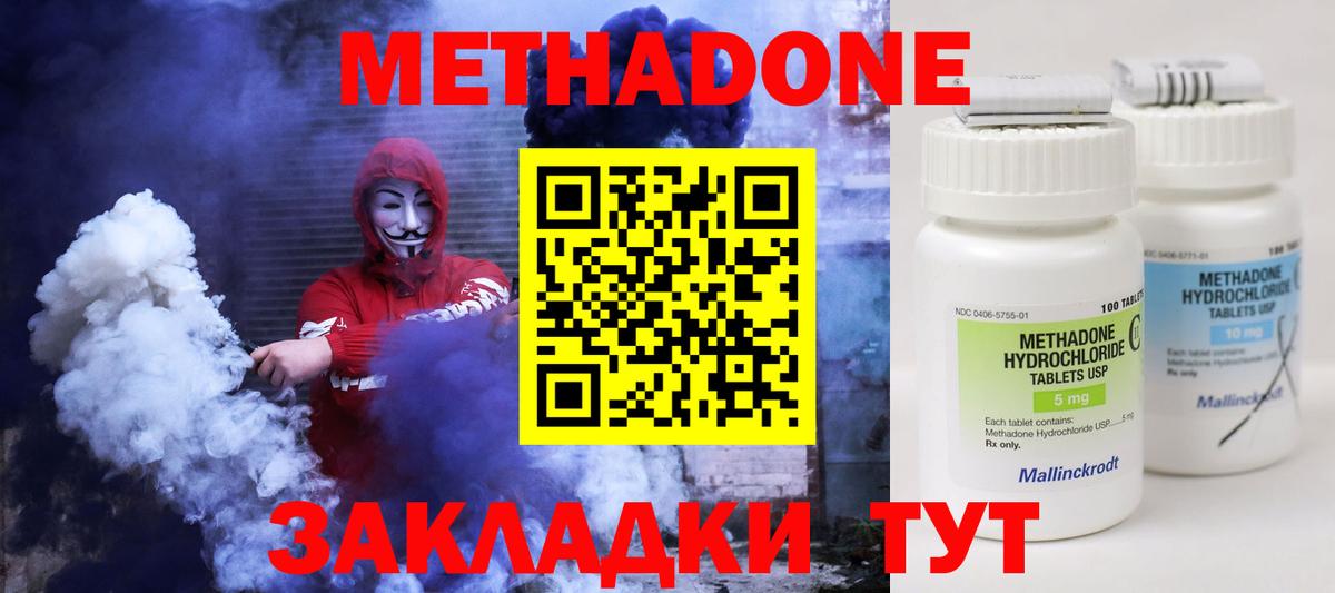 Метадон кристалл  Вход с VPN  Вольск  МЕТАДОН мёд 