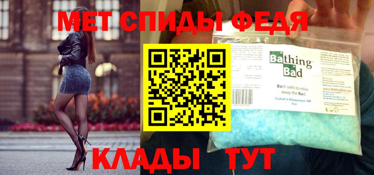 Вольск  Метамфетамин пудра  Вход с VPN 