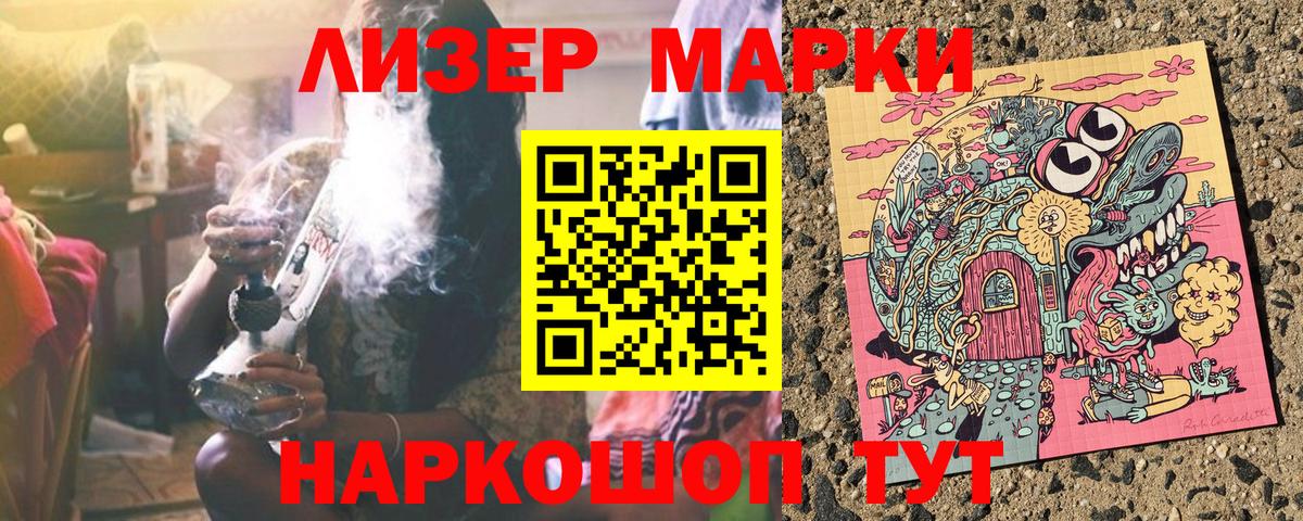 купить наркотик  Наркотические марки 1500мкг  Вход с VPN  Вольск  Наркотические марки 
