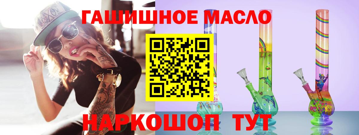 ТГК жижа  где найти наркотики  Вольск  ТГК концентрат  Вход с VPN 