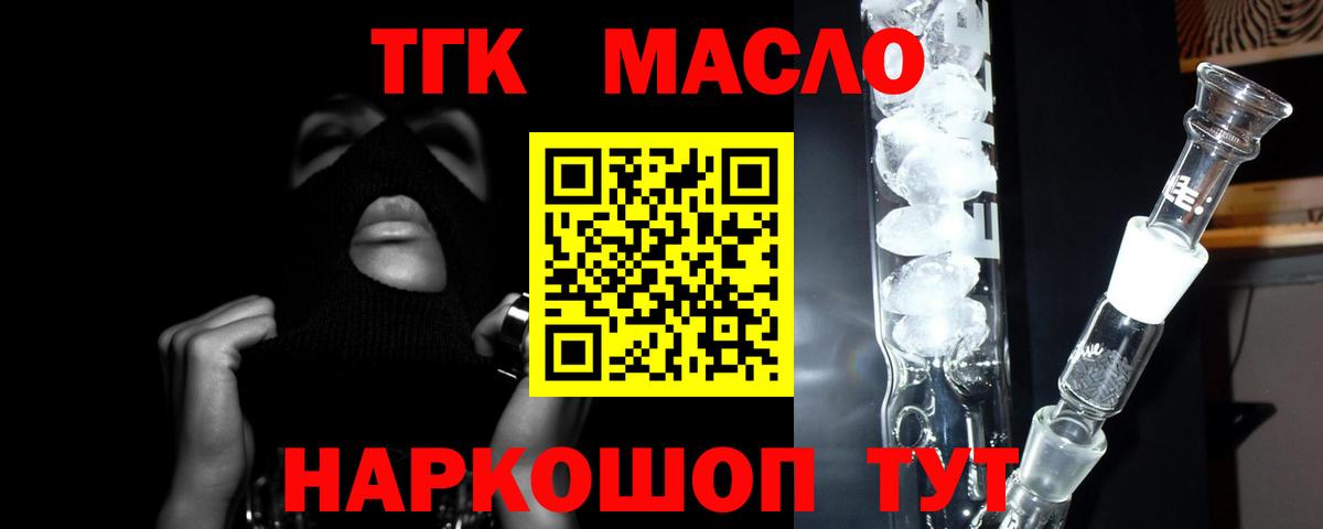 ТГК вейп Вольск