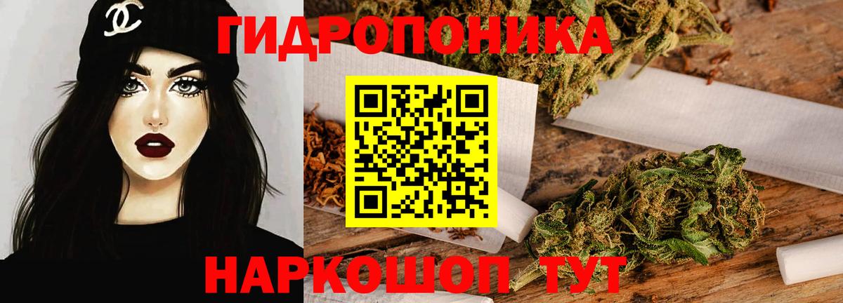 Каннабис LSD WEED Вольск